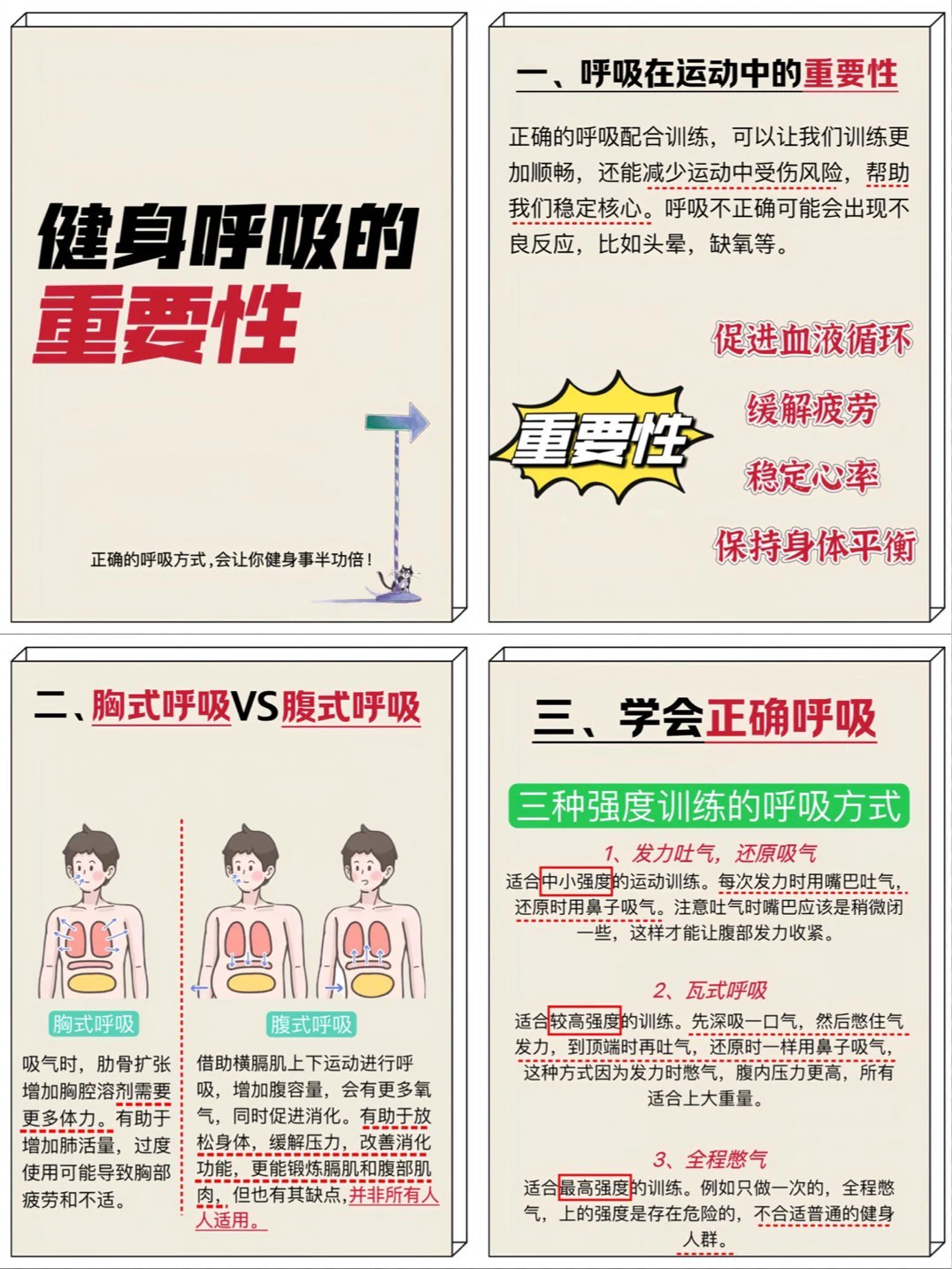 如何通过力量训练改善篮球运动员的速度和敏捷性?_2